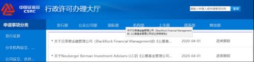 首批外资公募真的要来了!美国两大资管巨头进军中国,今天刚刚提交申请