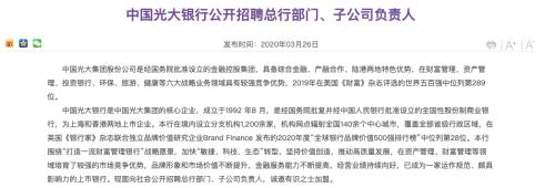 银行开演春招大戏!科技人才最走俏,这家股份行三部门齐纳贤,部门总都虚位以待