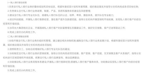 银行开演春招大戏!科技人才最走俏,这家股份行三部门齐纳贤,部门总都虚位以待
