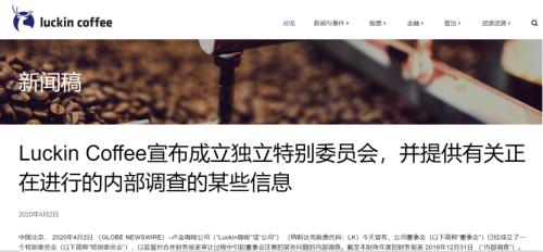 虚增22亿!瑞幸曝出最大黑天鹅!关键人刘建是谁?!股价跌掉80%,六次熔断!一夜蒸发54亿美元...