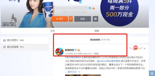 虚增22亿!瑞幸曝出最大黑天鹅!关键人刘建是谁?!股价跌掉80%,六次熔断!一夜蒸发54亿美元...