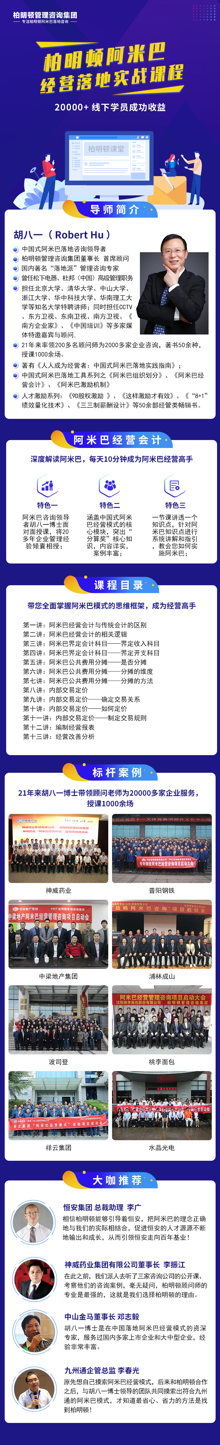 阿米巴经营会计_副本.jpg