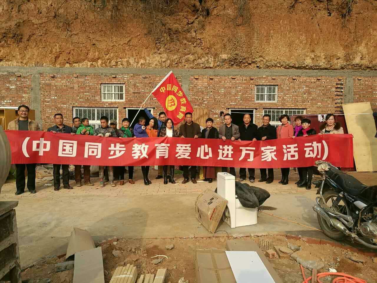 10同步教育爱心进万家活动.jpg
