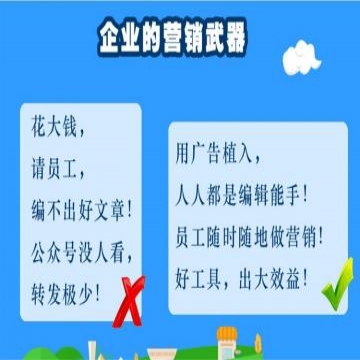 微信文章营销利器